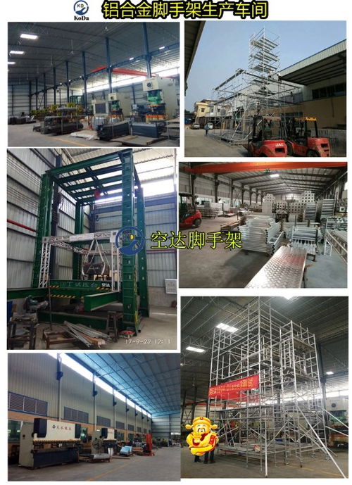 鋁合金移動腳手架 深圳建筑安裝工程中2米以上高空作業的安全高效選擇